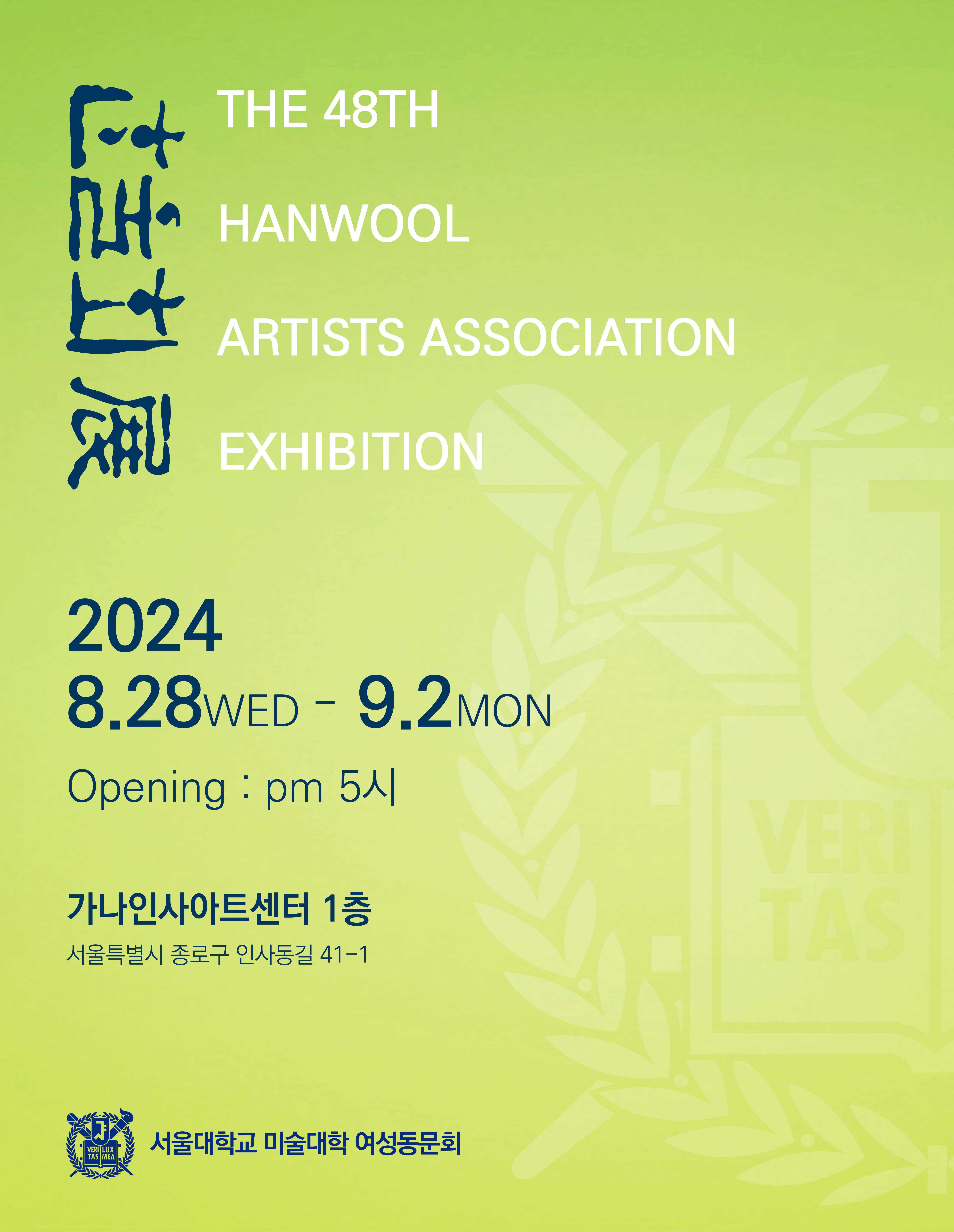 2024 한울회 정기전 E-Book